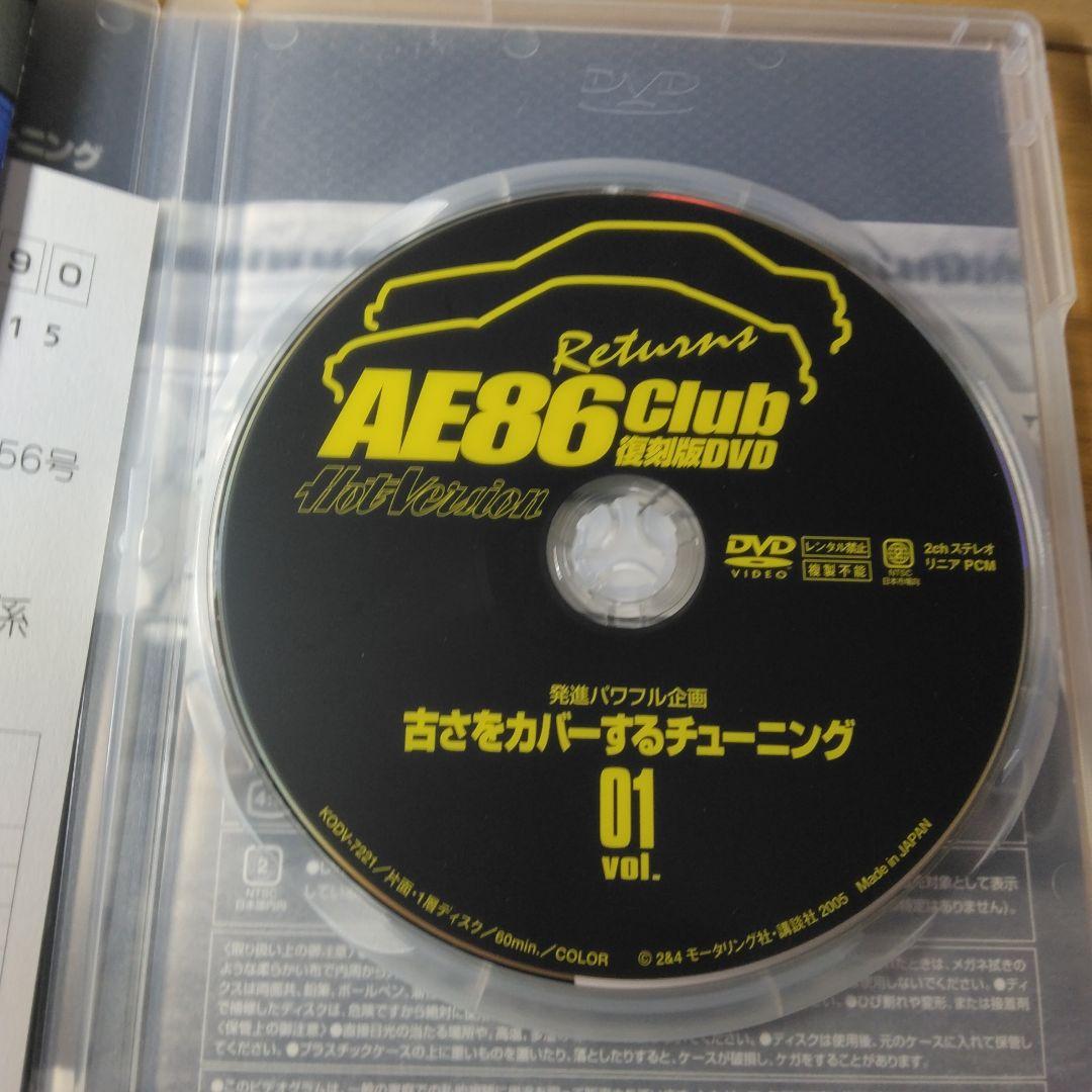 邦画・日本映画 AE86 Club DVD vol.1