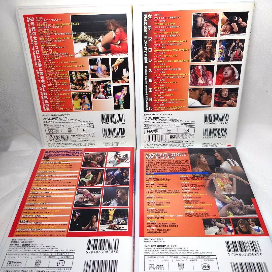 【貴重】JWP激闘史 DVDセット 1-4