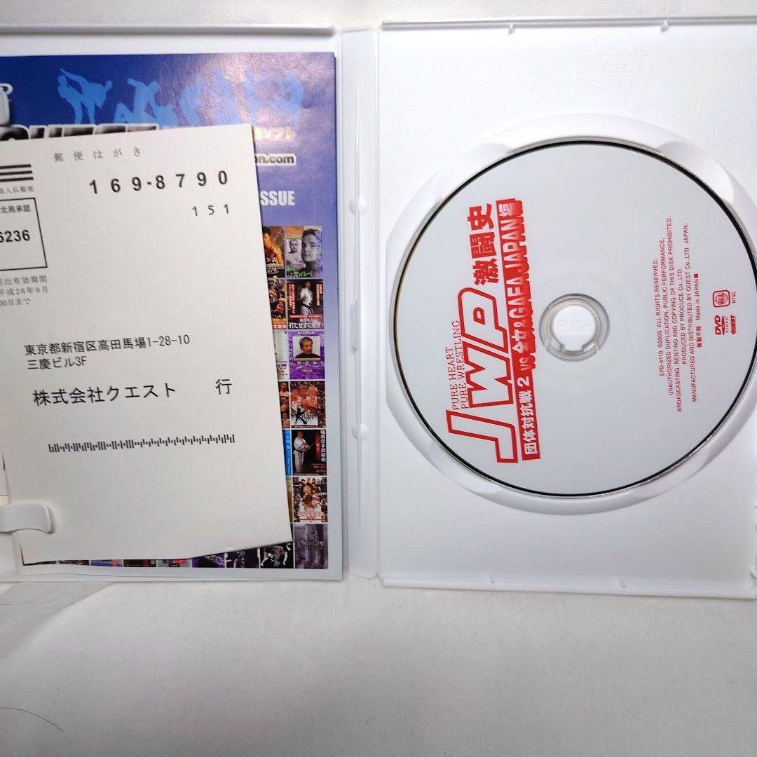 【貴重】JWP激闘史 DVDセット 1-4