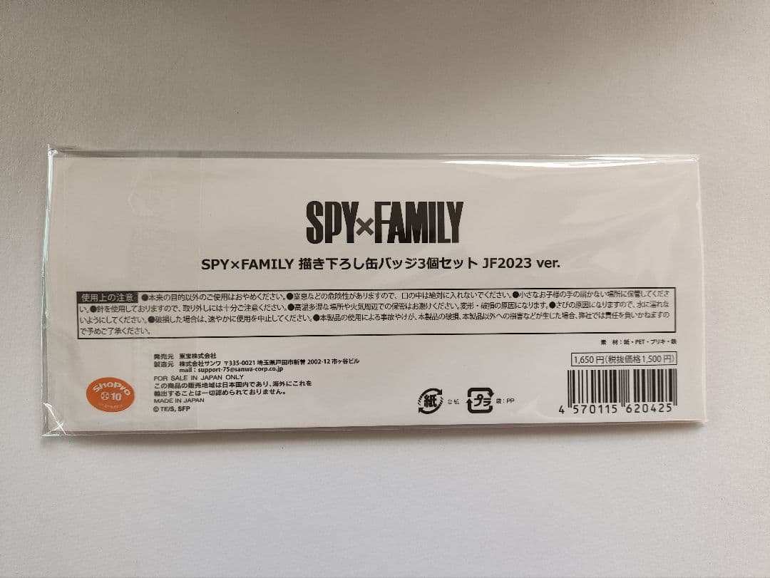 SPY×FAMILY スパイファミリー 書き下ろし缶バッジ JF2023ver. - メルカリ