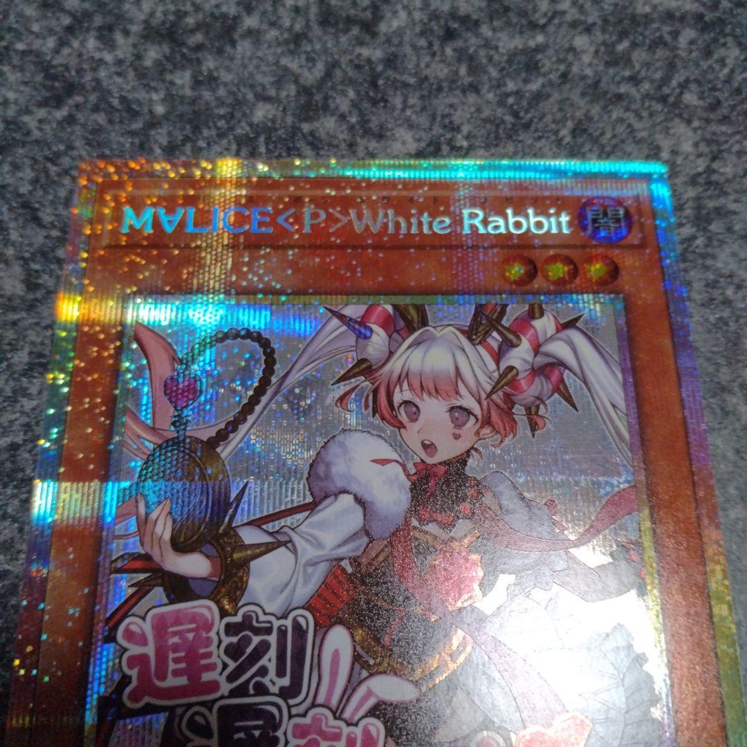 遊戯王 M∀LICE <P>White Rabbit プリシク　２枚 Amazon.co.jp: 【2枚セット】 遊戯王カード DBCB-JP015 M∀LICE＜P