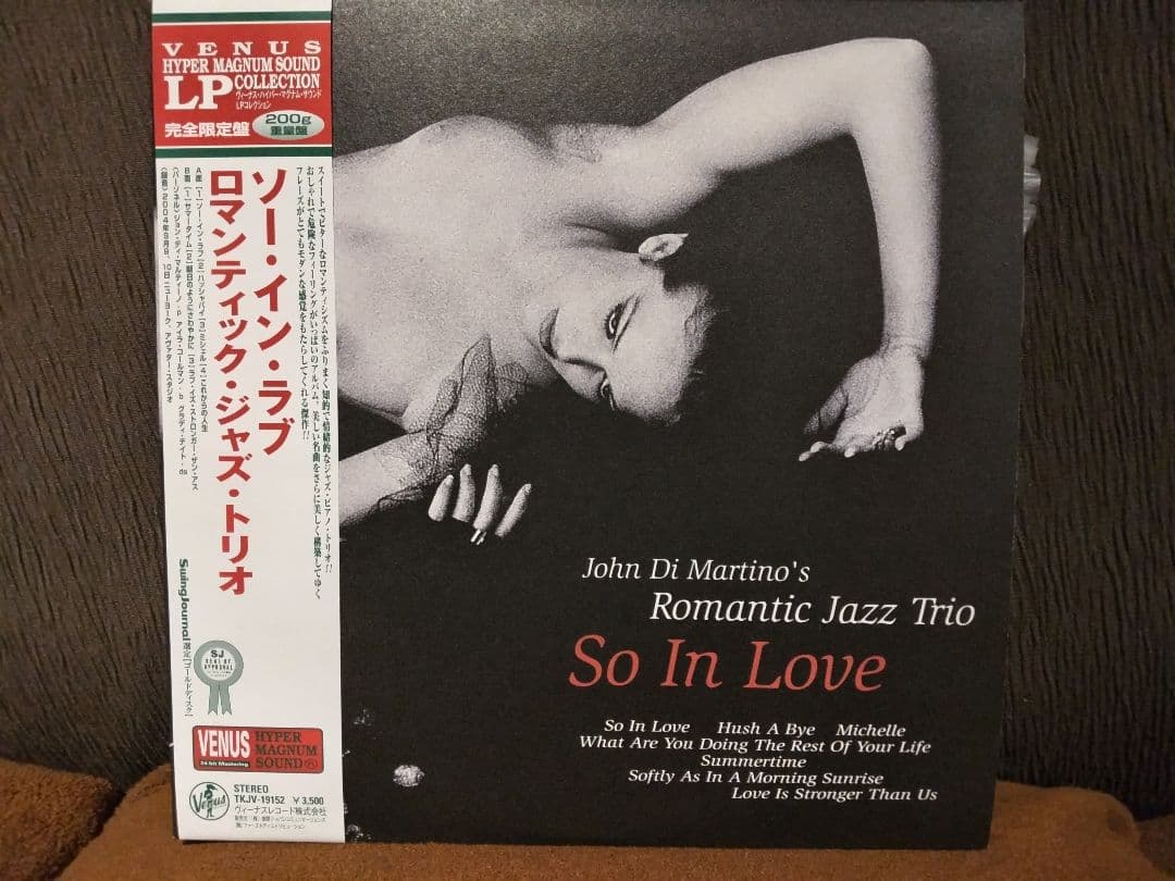 「ソー・イン・ラブ」 ロマンチィック・ジャズ・トリオ LPレコード So In Love : Romantic Jazz Trio | HMV&BOOKS online - TKCV-35345