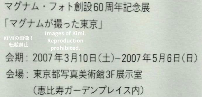 マグナムが撮った東京 2007 本 Tokyo Seen by Magnum P - メルカリ