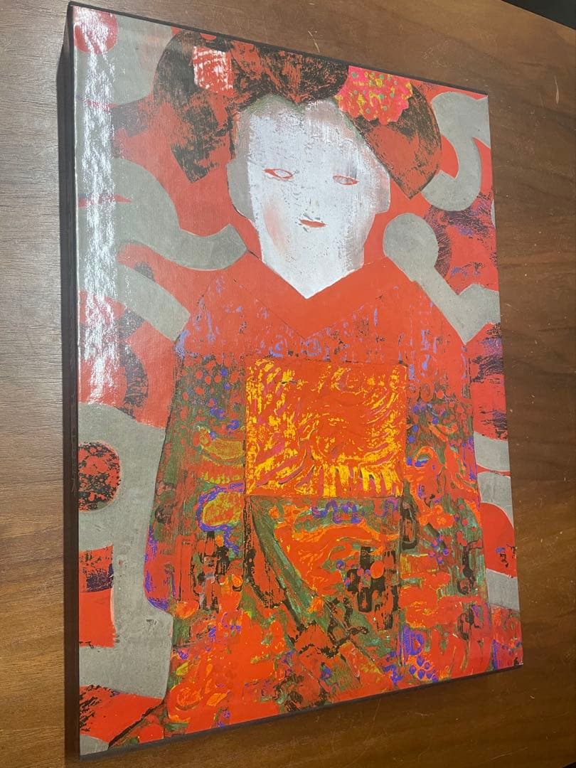 中村正義画集 反抗と祈りの日本画 中村正義の世界 (集英社新書) | 大塚 信一 |本