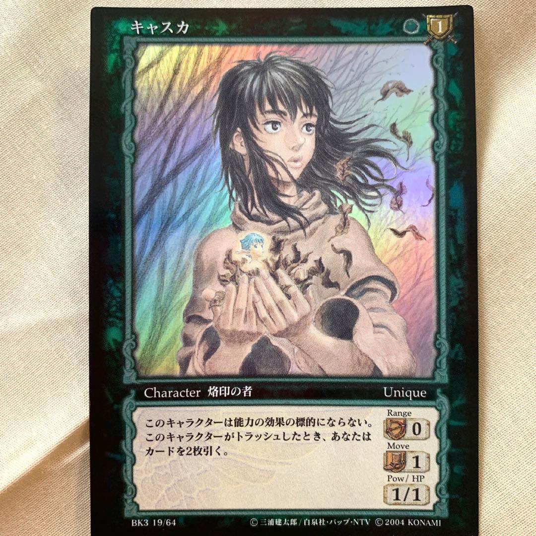 ベルセルクトレーディングカード【キャスカ】パラレルレア - メルカリ