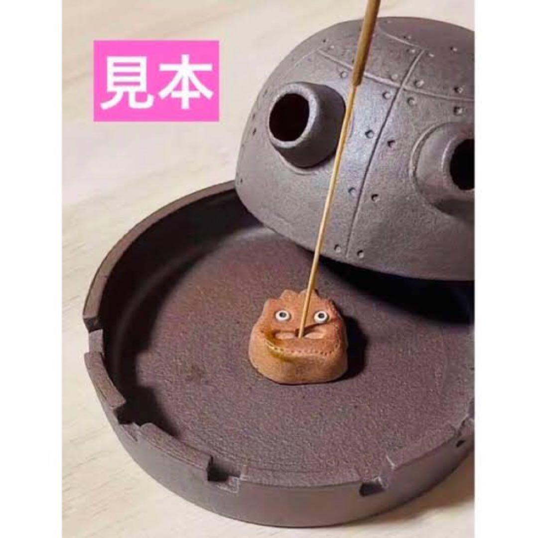 新品】ジブリパーク限定 ハウルの動く城 信楽焼 お香立て 蚊取り線香