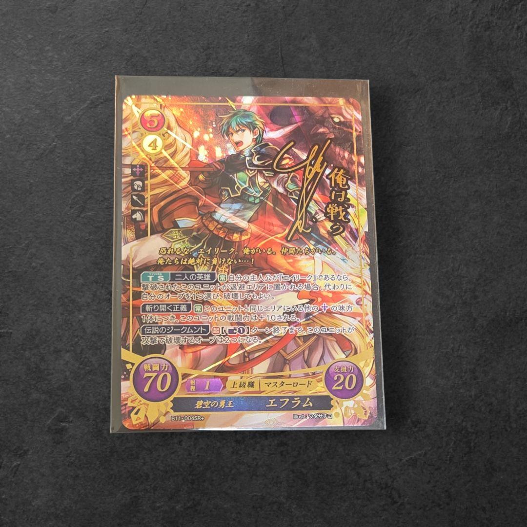 FEサイファ 碧空の勇王エフラム&碧風の優王女エイリークSR ＋ - メルカリ