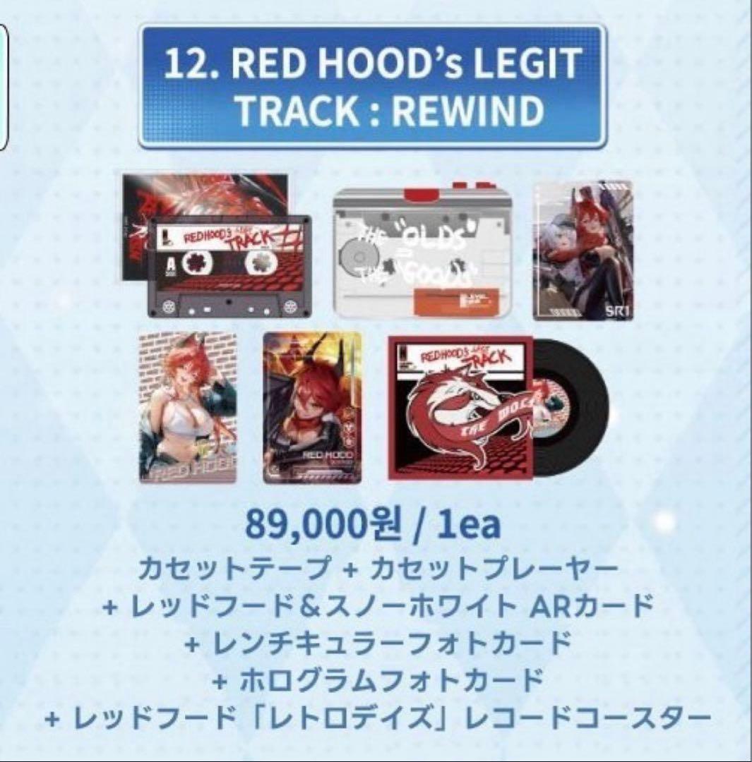 AGF2025 レッドフード レジット トラック REWIND NIKKE 韓国 - メルカリ