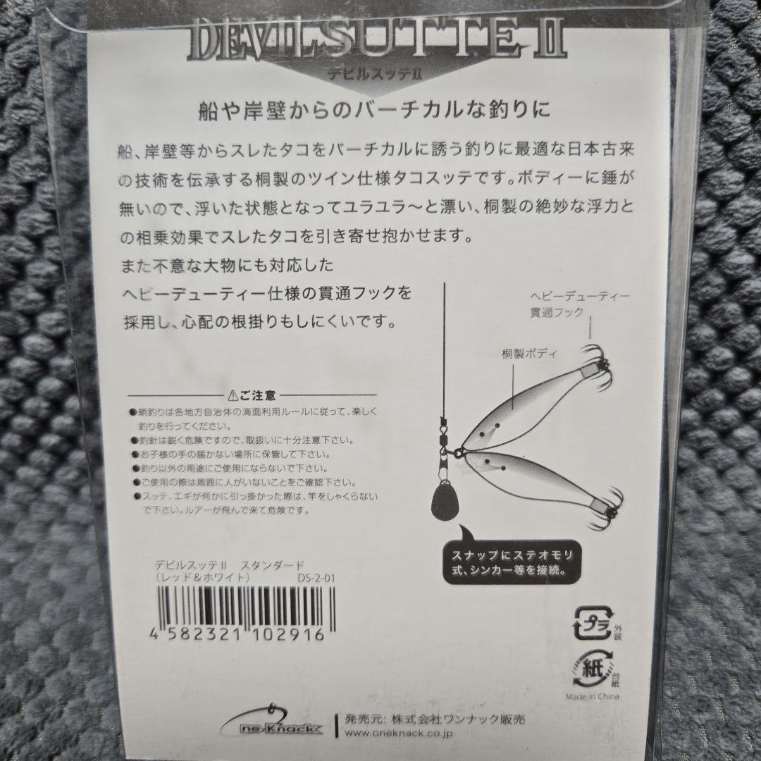 ワンナック デビルスッテII 全傘針 9個 - メルカリ