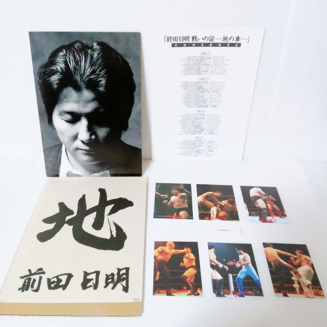 前田日明 戦いの証　地の章 DVD BOX 格闘技 格闘家 アウトサイダー Amazon.co.jp: 前田日明 戦いの証・地の章 [DVD] : プロレス, プロレス