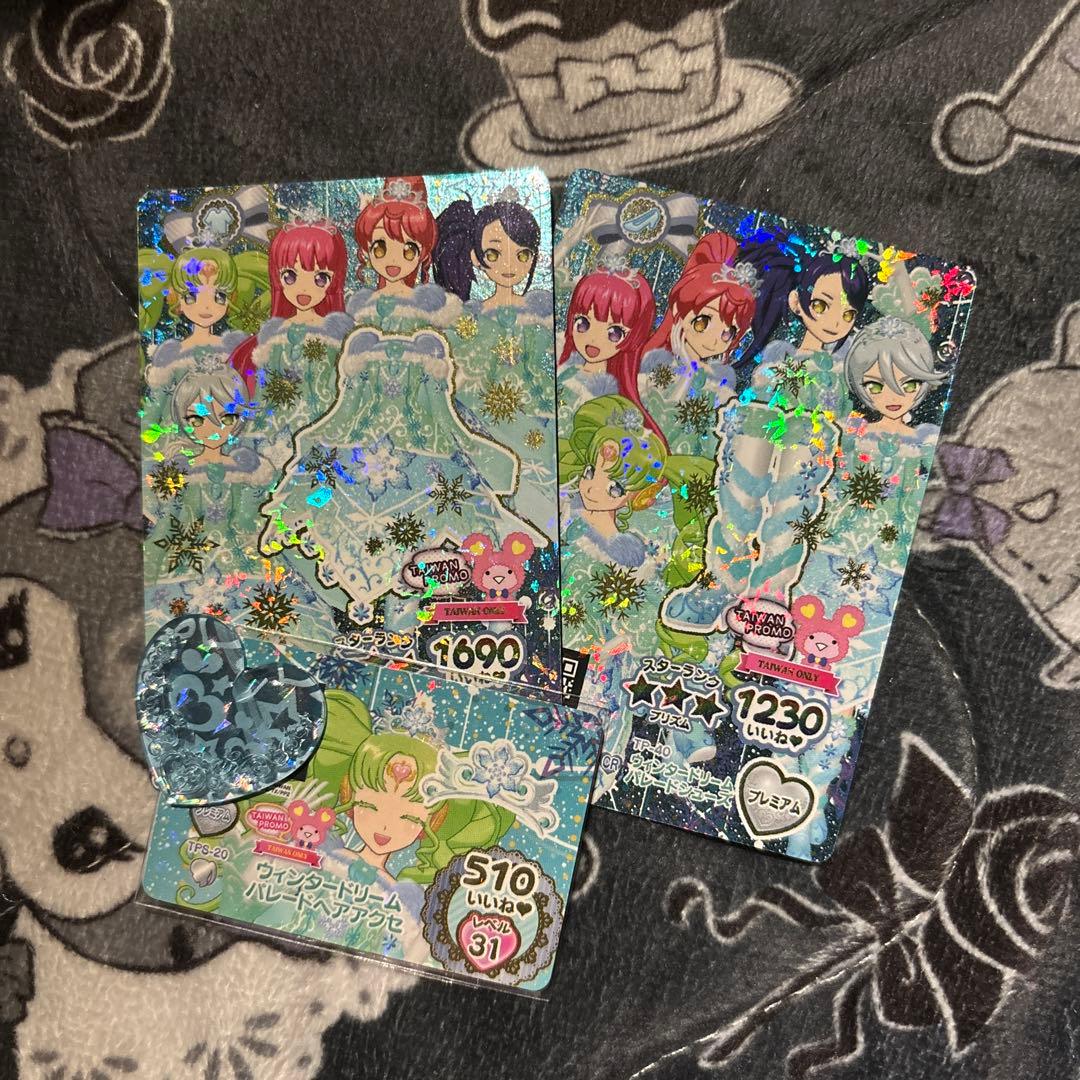 美品プリパラ台湾版 裏アニメ版権絵 ウインタードリームパレードコーデ