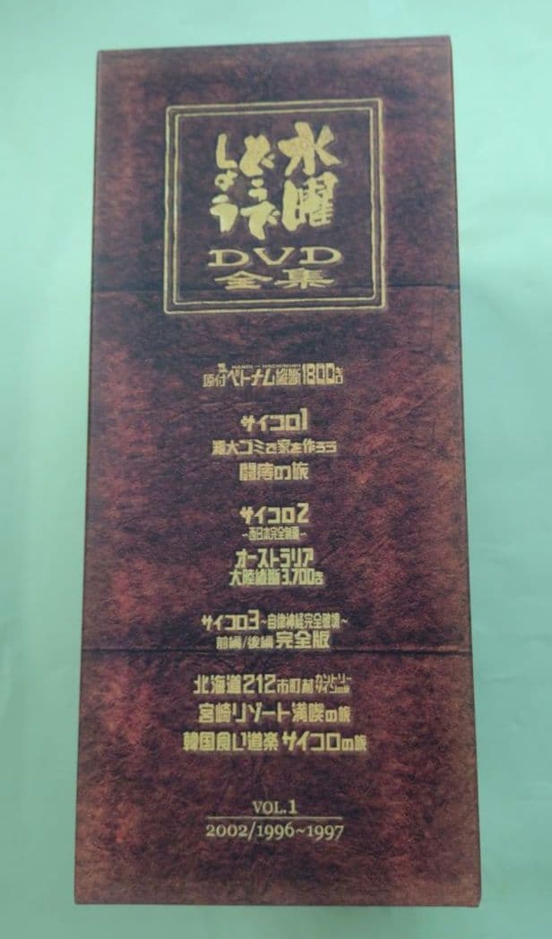 セール【未使用】水曜どうでしょう DVD全5巻 DVD8枚 コンプBOX - メルカリ