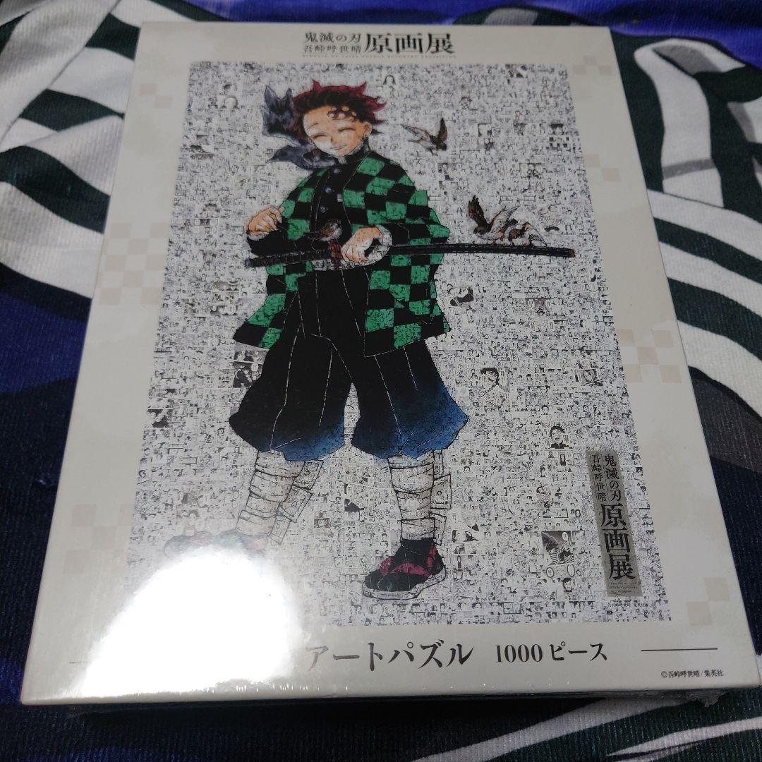 鬼滅の刃 吾峠呼世晴原画展 モザイクアートパズル 1000ピース 鬼滅 原画展 吾峠呼世晴原画展 吾峠呼世晴 グッズ 原作グッズ モザイク