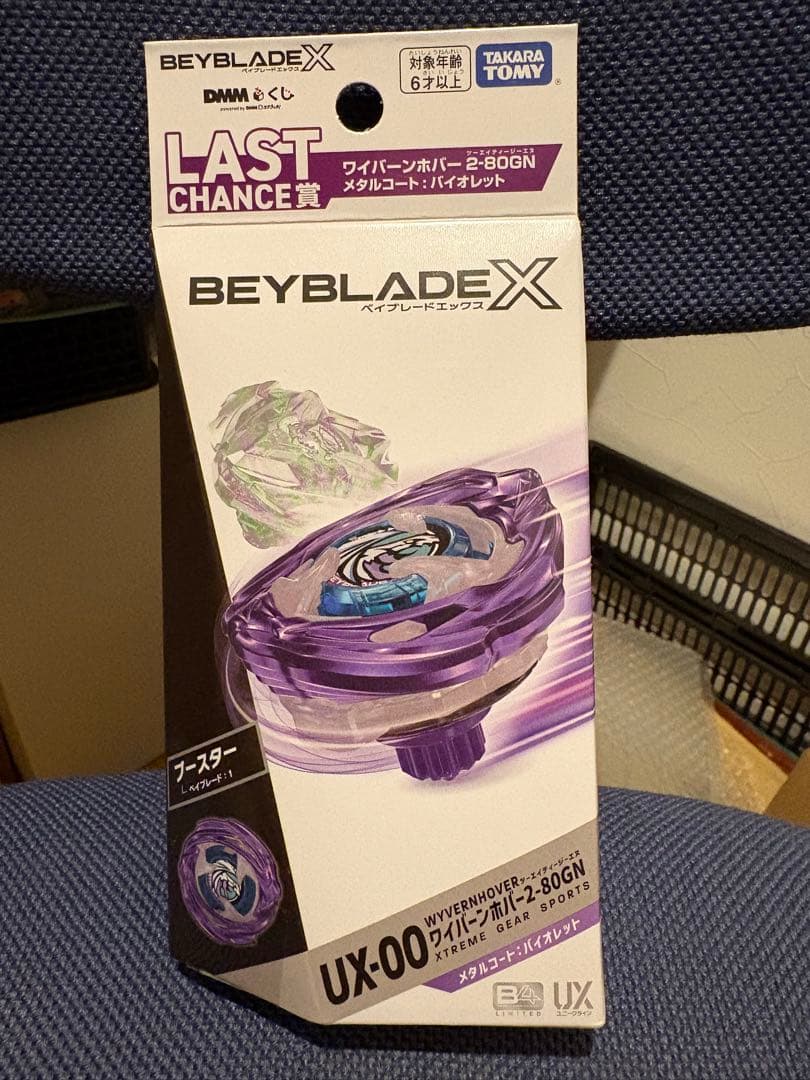 セール価格　ラストワン　ワイバーンホバー　B賞セット　1/10まで セール価格 ラストワン ワイバーンホバー B賞セット 1/10まで Yahoo