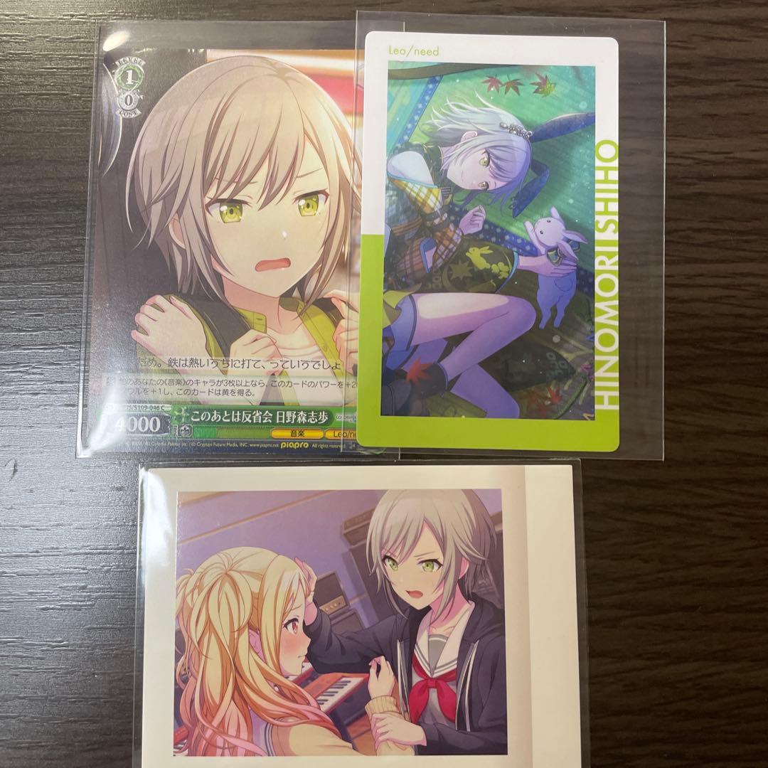 プロセカ 日野森志歩 まとめ売り - メルカリ