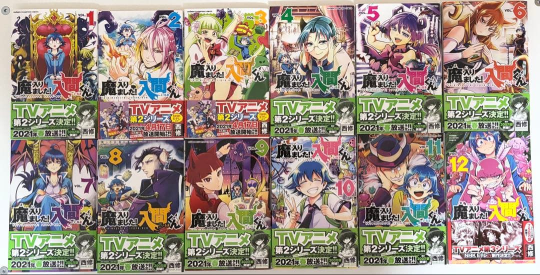 レアおまけ付き】魔入りました入間くん 35巻 セット アニカフェ