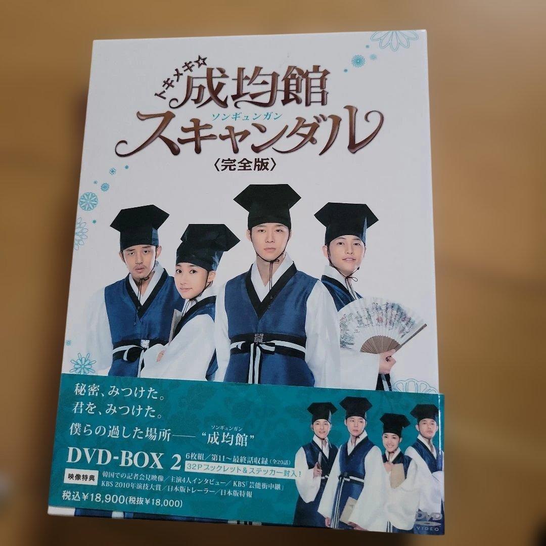 トキメキ☆成均館(ソンギュンガン)スキャンダル 完全版 DVD-BOX2〈6枚 Amazon.co.jp: トキメキ☆成均館スキャンダル＜完全版＞DVD-BOX2