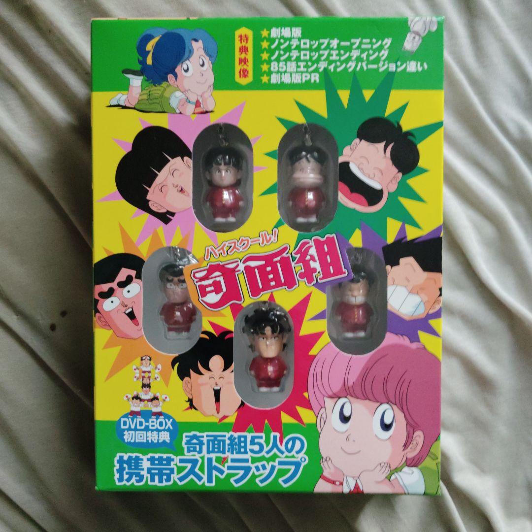 ハイスクール奇面組DVD-BOX初回特典 携帯ストラップ - メルカリ