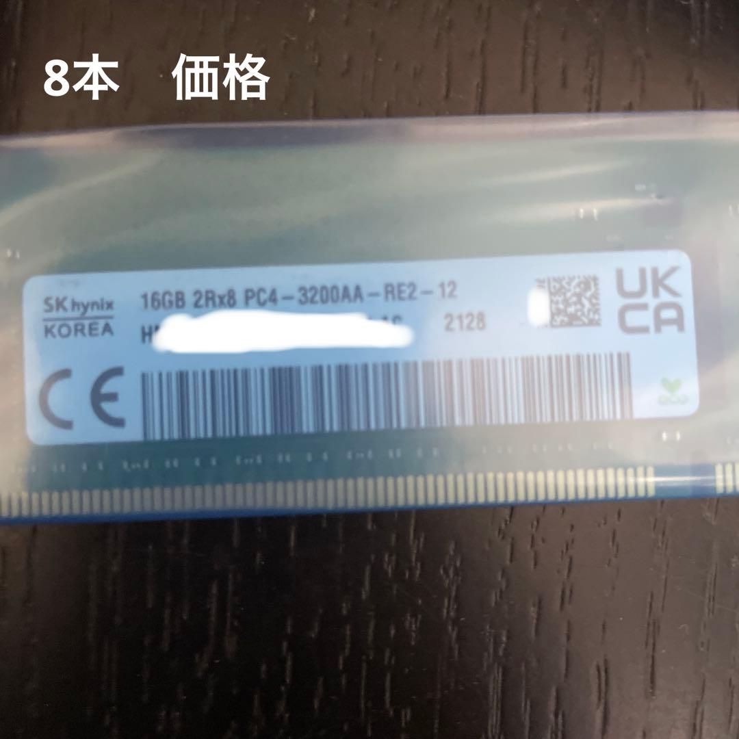 m*o様 Hynix 16GB 2R×8 DDR4-3200R-RE2-12 8 SK Hynix HMA82GS6CJR8N-XN 16GB DDR4 3200 16GB 2Rx8 PC4-3200AA-SE1