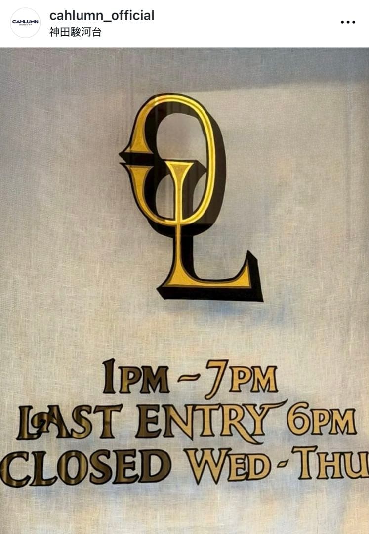 CAHLUMN 御茶ノ水 限定 福袋 松 XL - メルカリ