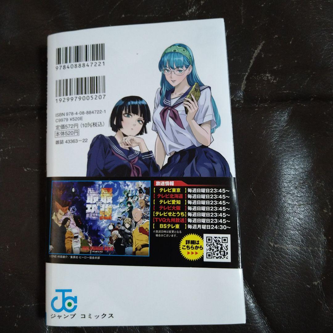 ワンパンマン 35 - メルカリ