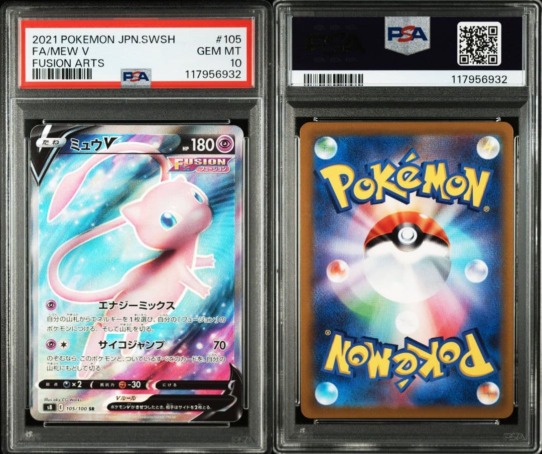 ゴッホピカチュウ psa9 美術館入場カード付