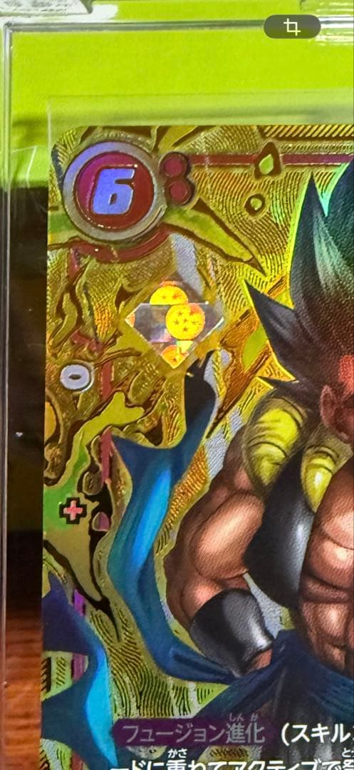 ゴジータ シリアルNo.入り アルティメットバトル2026 vol.1 プロモ