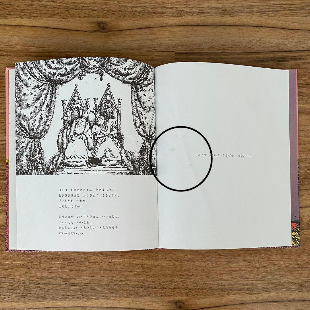 絵本 2冊セット - メルカリ