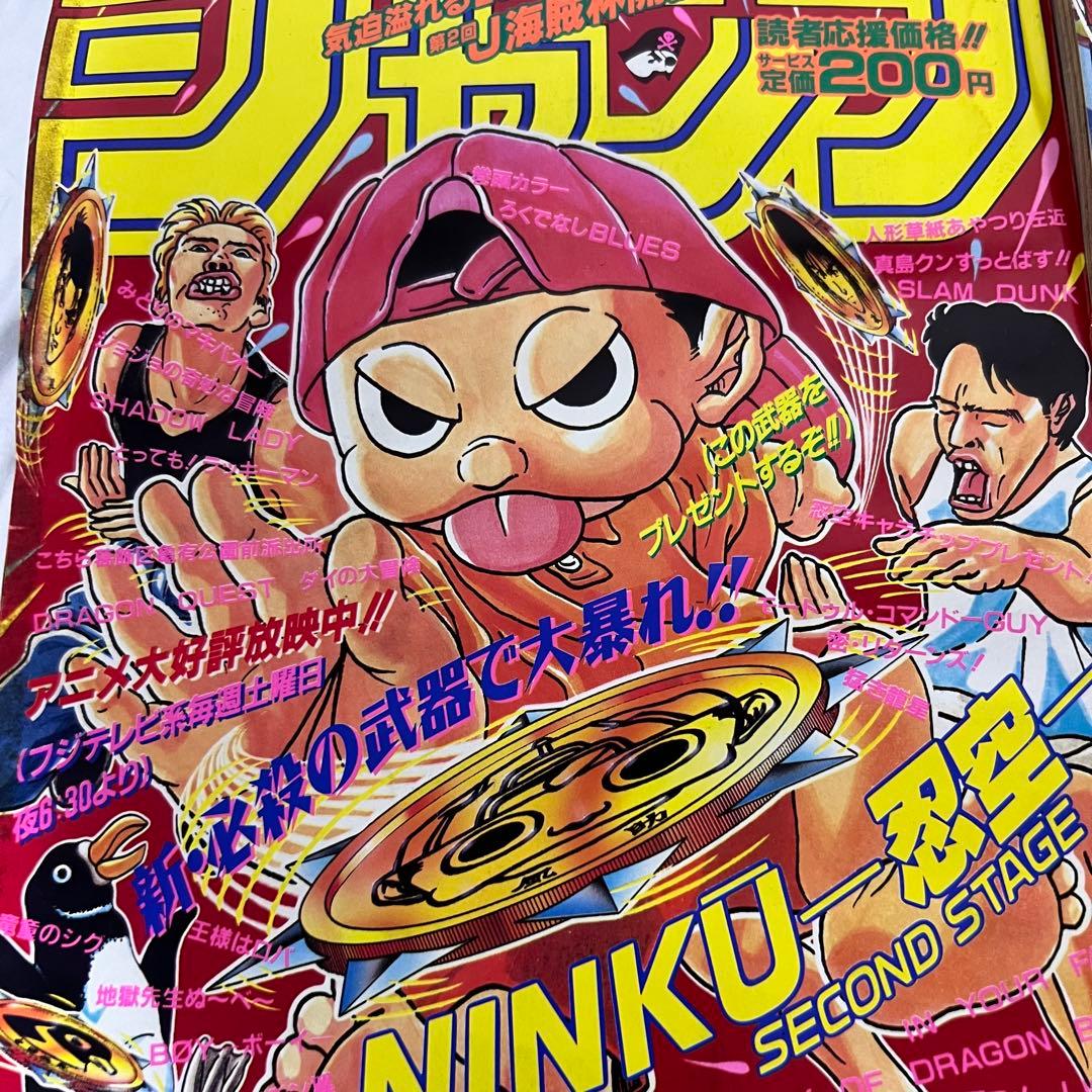 レア 当時品 週刊少年ジャンプ 1995年 昭和レトロ ジャンプ まとめ売り