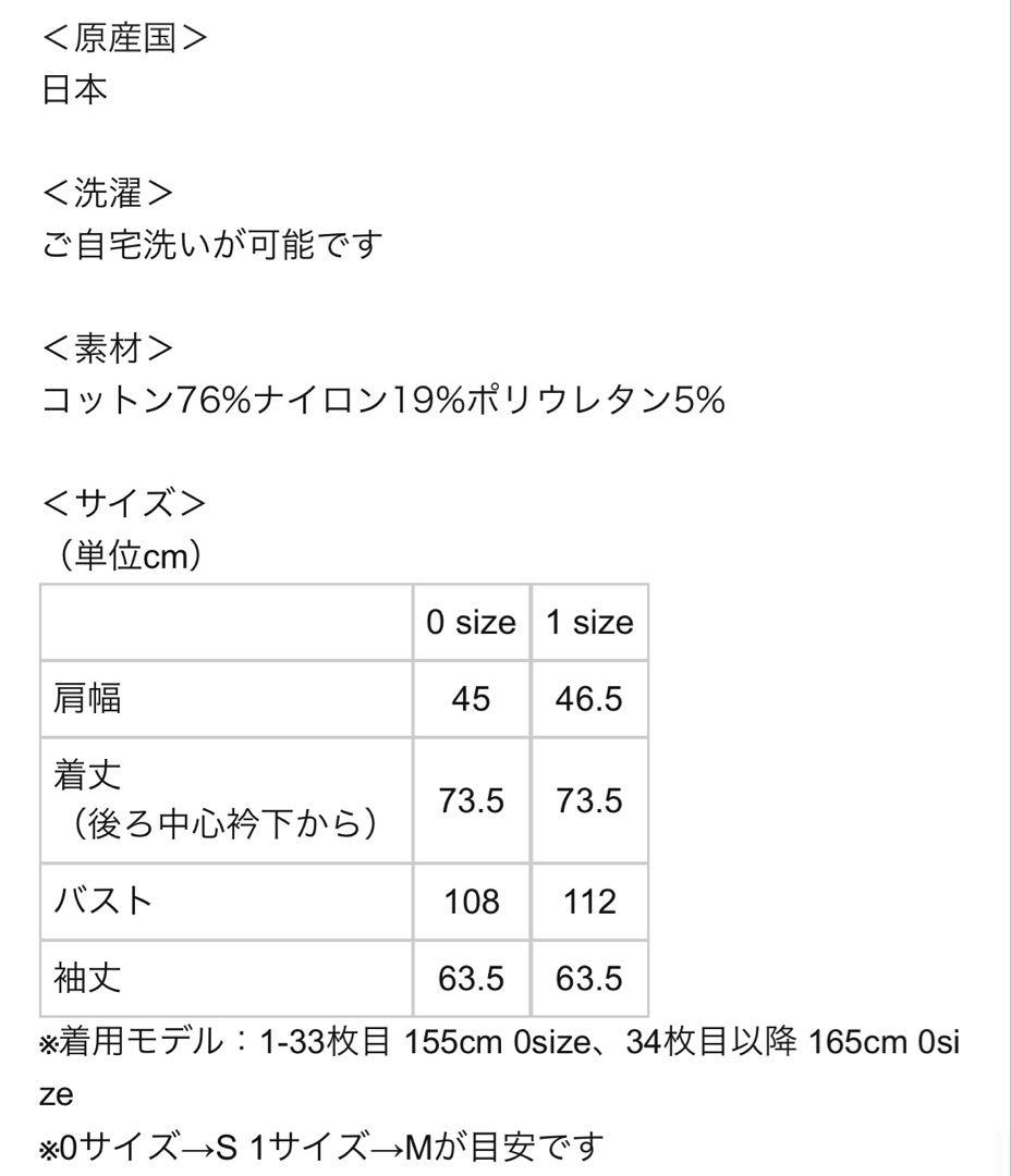 shetokyo Ellen Premium サイズ1