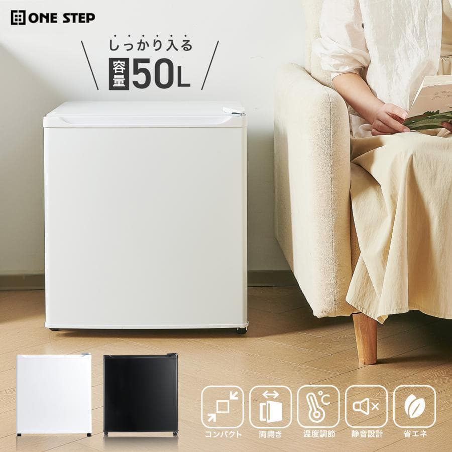 冷蔵庫 一人暮らし 小型 2912ドア50l ワンドア 小さい 両開き対応 黒 ONE STEP 冷蔵庫 一人暮らし 小型 1ドア 50l ワンドア 小さい 両開き