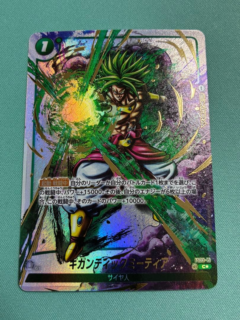 匿名配送】フュージョンワールド ギガンティックミーティア 墨絵