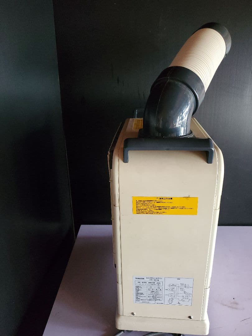 山善 YAMAZEN ミニスポットエアコンYS-M18