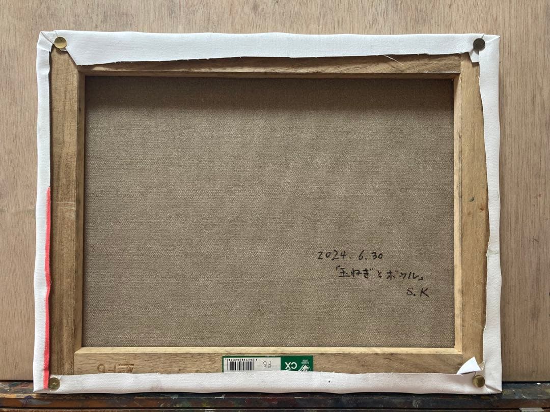 玉ねぎとボウル 油彩 F6 キャンバス アートART art 絵画