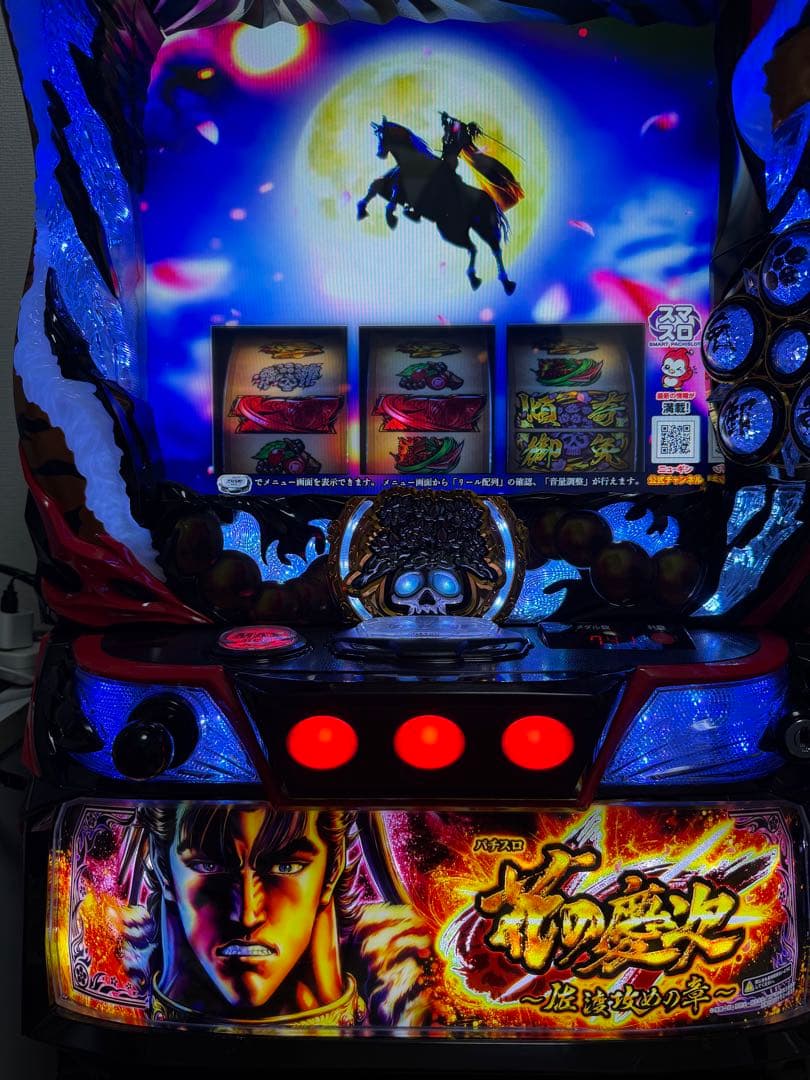 スマスロ花の慶次 佐渡攻めの章 引き取り限定 - メルカリ