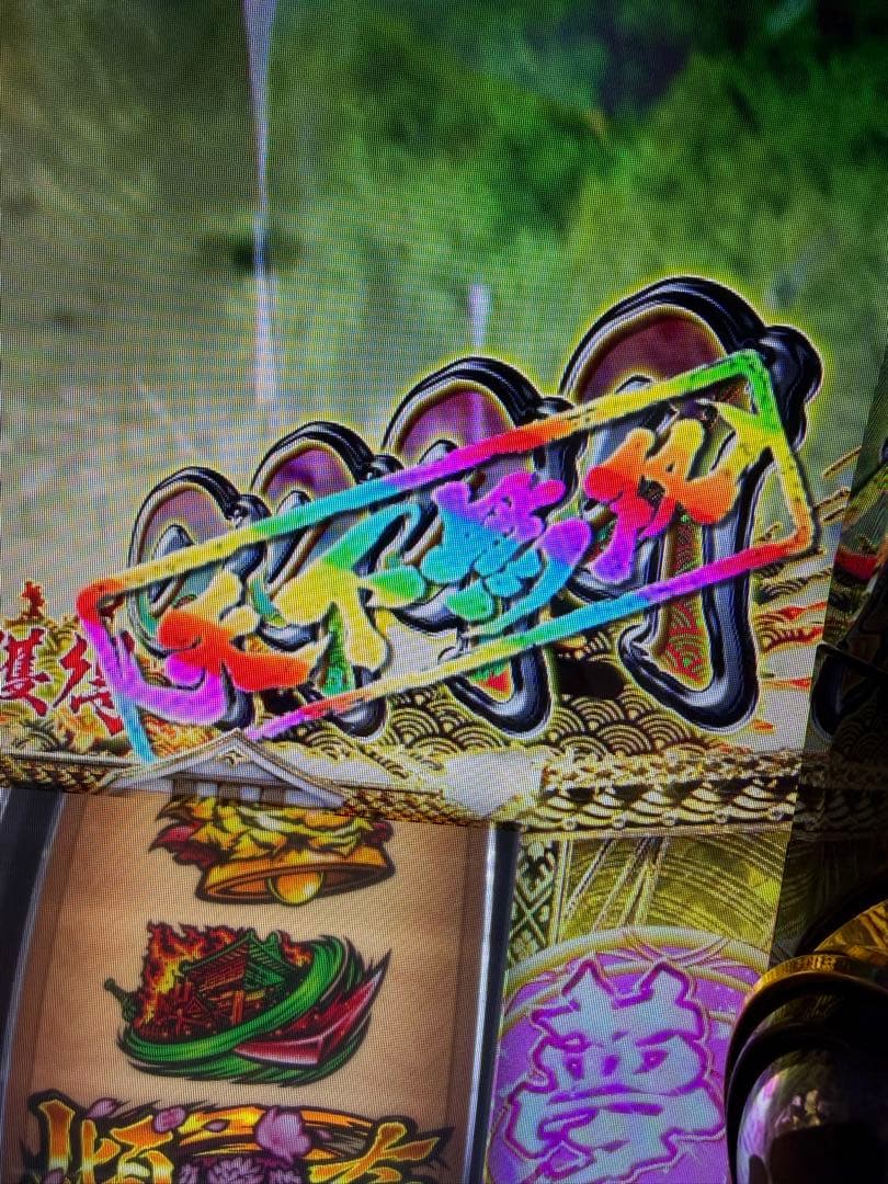 スマスロ花の慶次 佐渡攻めの章 引き取り限定 - メルカリ