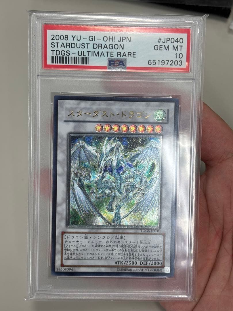 遊戯王 PSA10 スターダスト・ドラゴン　レリーフ　アルティメットTDGS PSA10鑑定済〕スターダストドラゴン【レリーフ】{TDGS-JP040}《シンクロ》