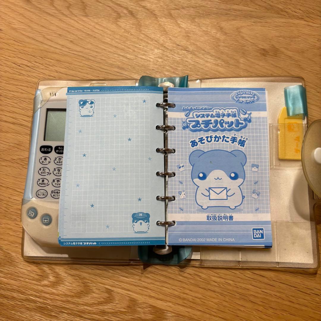 ハムメッセンジャー プチパット - メルカリ