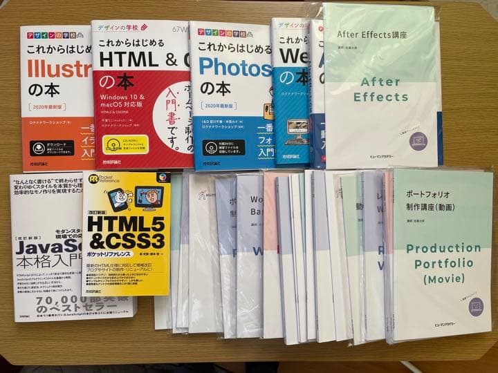 ヒューマンアカデミーWebデザイン・動画編集・プログラミング書籍セット