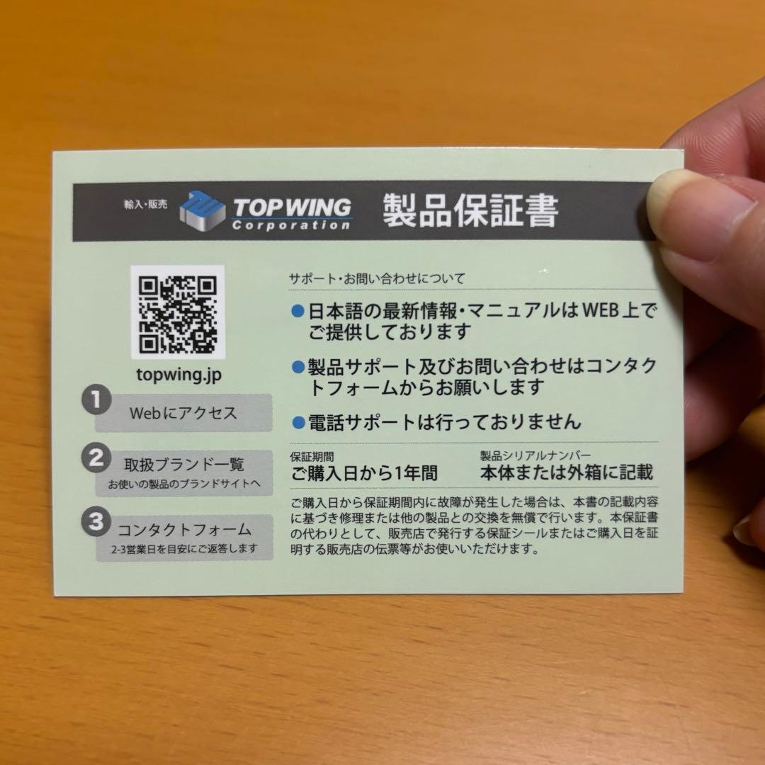 TOP WING Ultra Slim Link 5.0ｍ