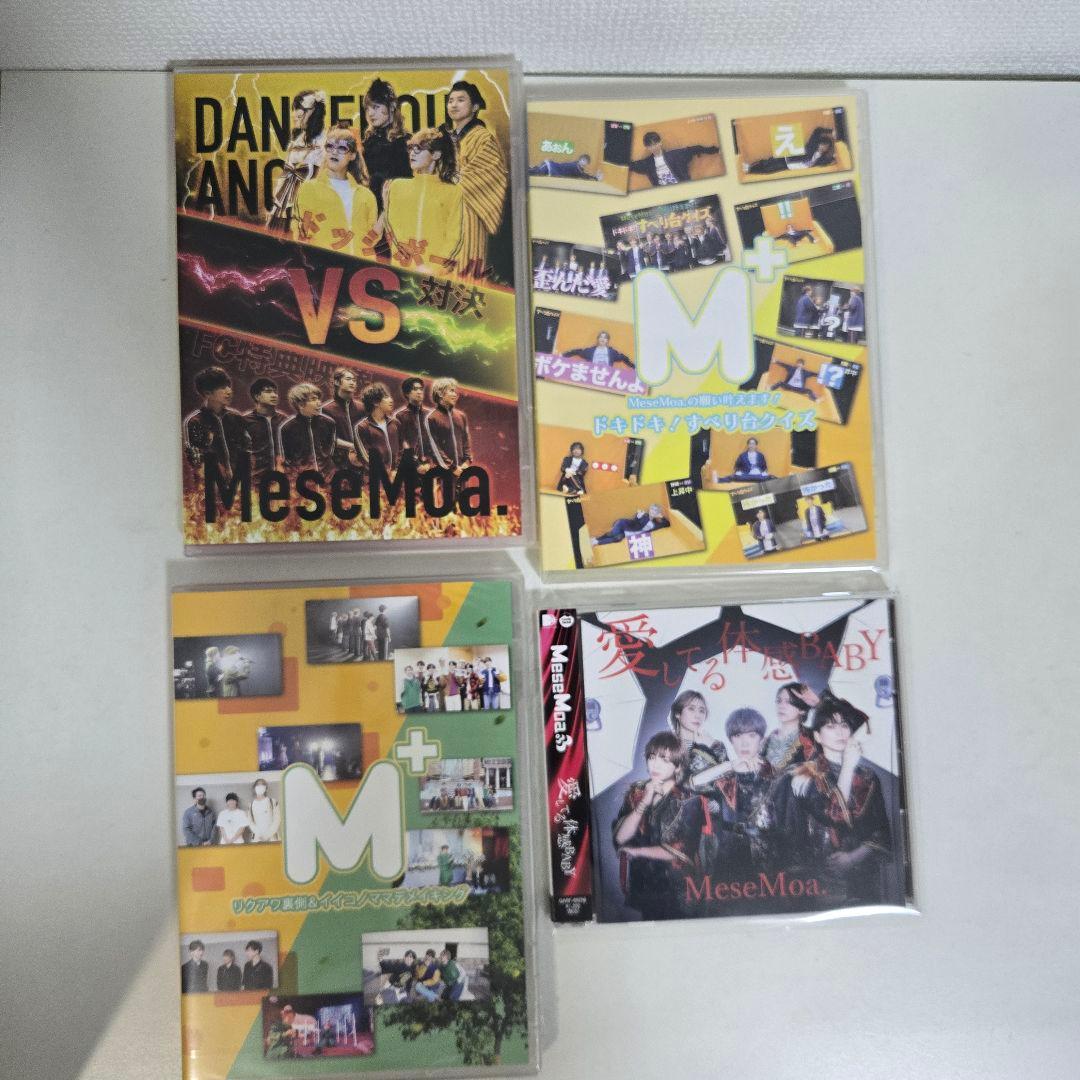 Mesemoa. むすめん。CD·DVD87点、トレカ22点まとめ売り