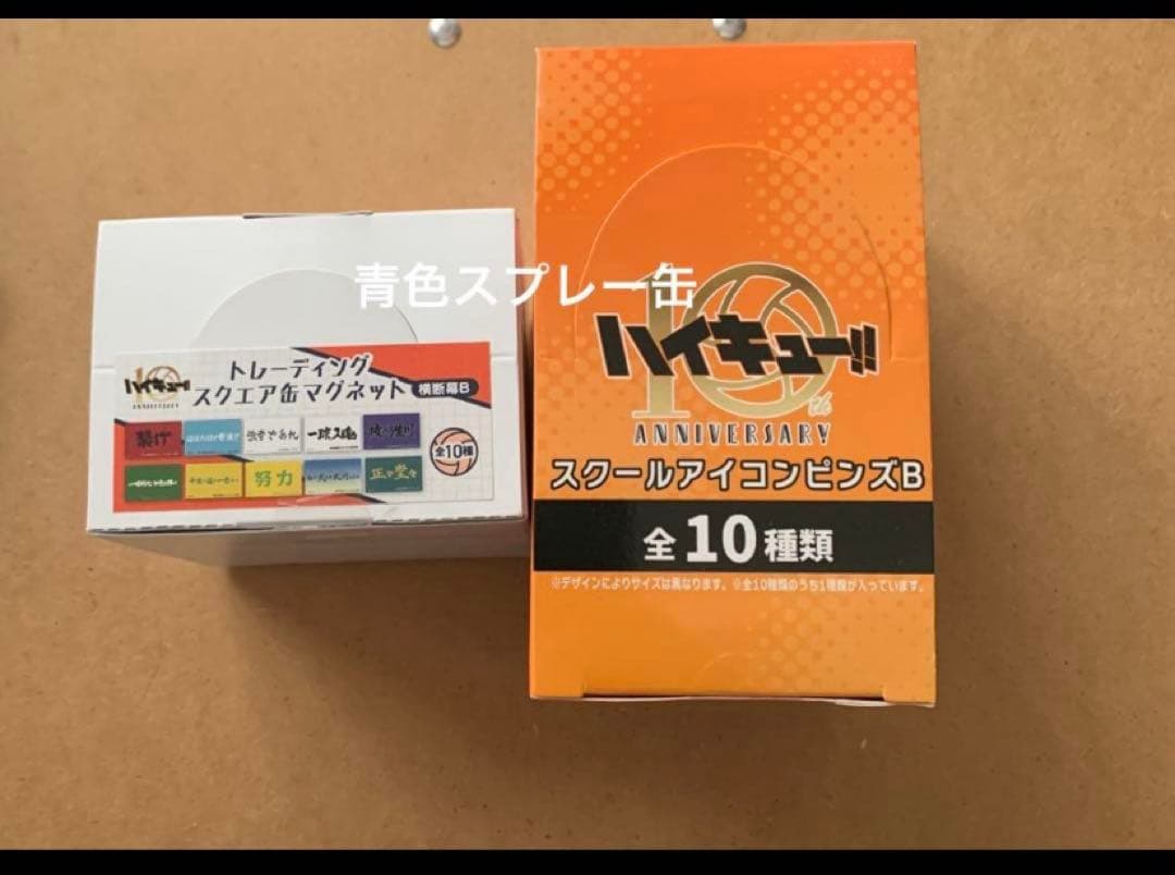 ハイキュー スクエア缶マグネット横断幕 スクールアイコンピンズ 未