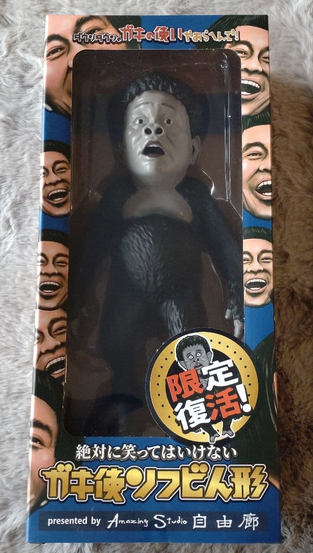 限定復活版 ダウンタウン フィギュア 絶対に笑ってはいけない ガキ使