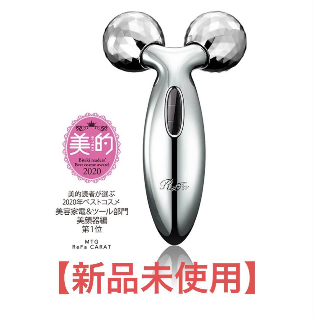 Refaカラット リファカラットリフト - ReFa CARAT LIFT | 商品情報 | ReFa（リファ