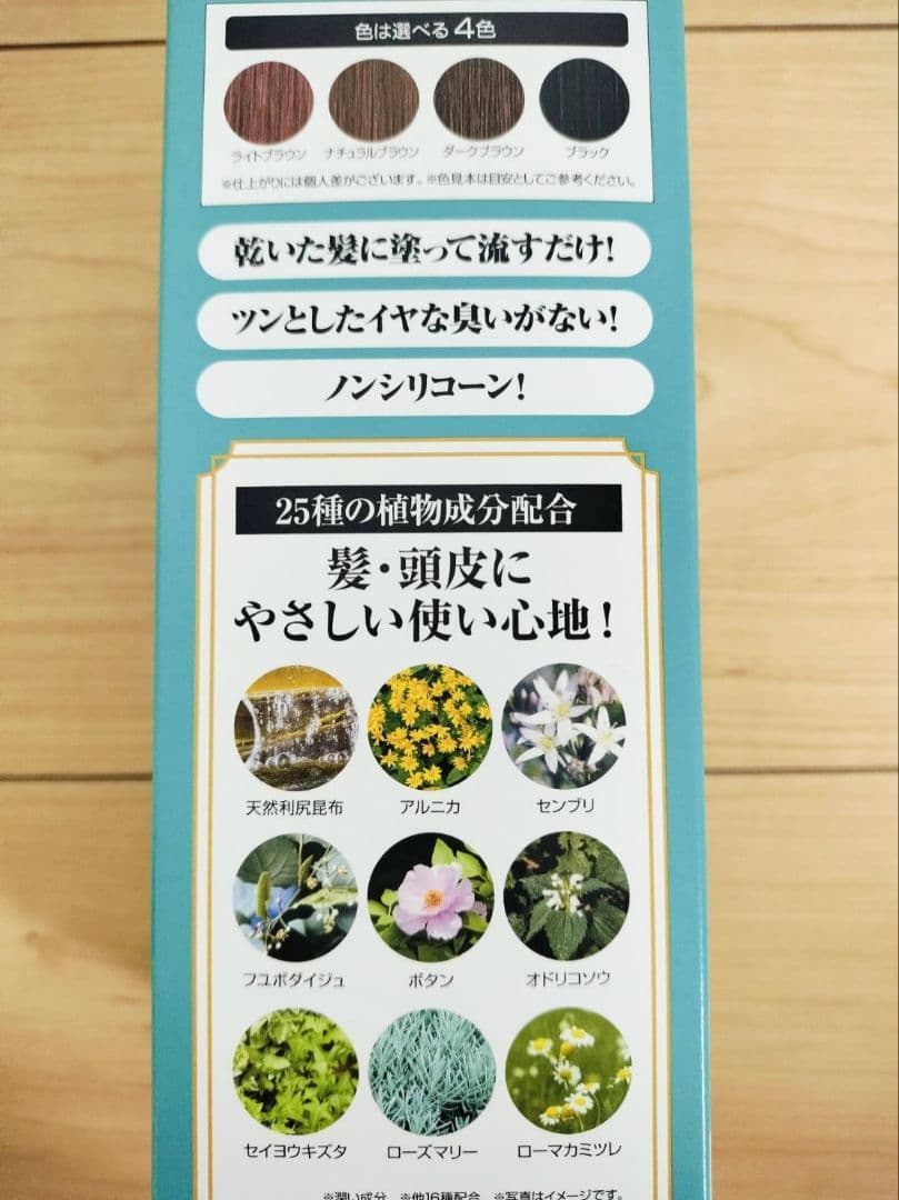 【新品 : 利尻昆布】カラートリートメント ダークブラウン《カラークリーム付き》