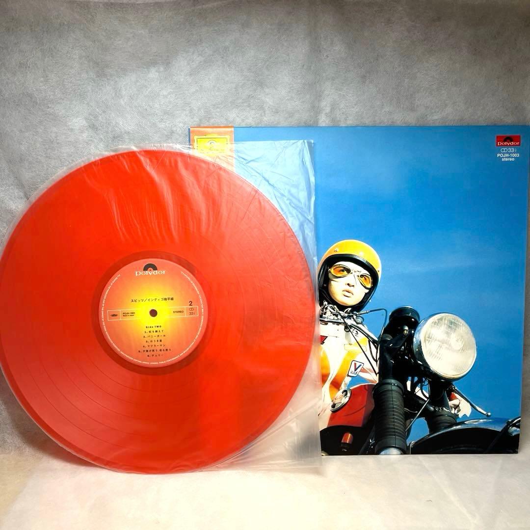 美品】スピッツ 『インディゴ地平線』LP オレンジ盤 - メルカリ