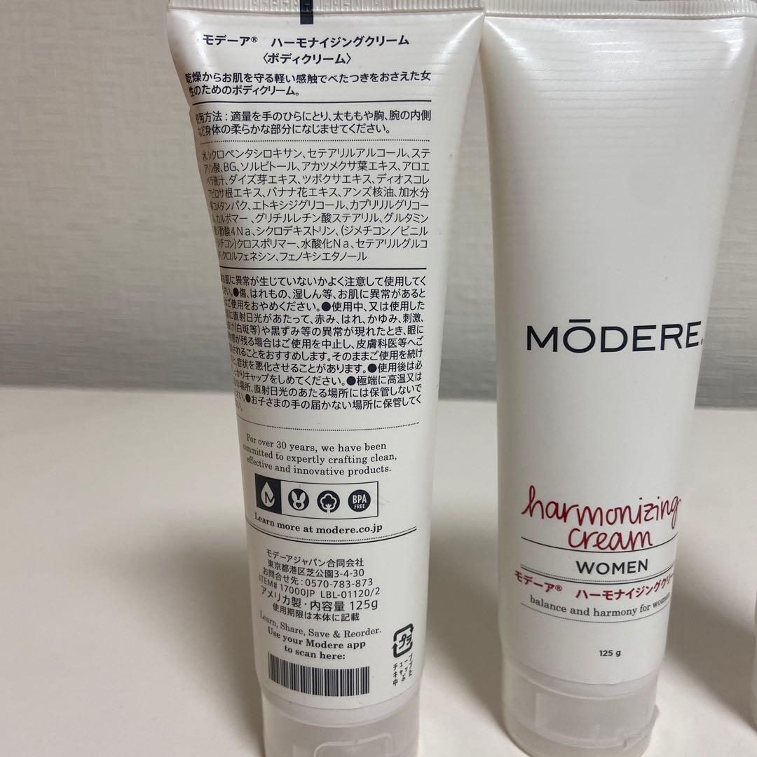 モデーア ハーモナイジングクリーム3本セット - メルカリ