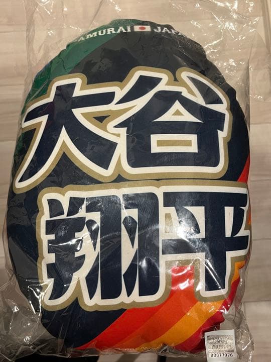WBC 大谷翔平 クッション グッズ 新品 ガチャ レア - メルカリ