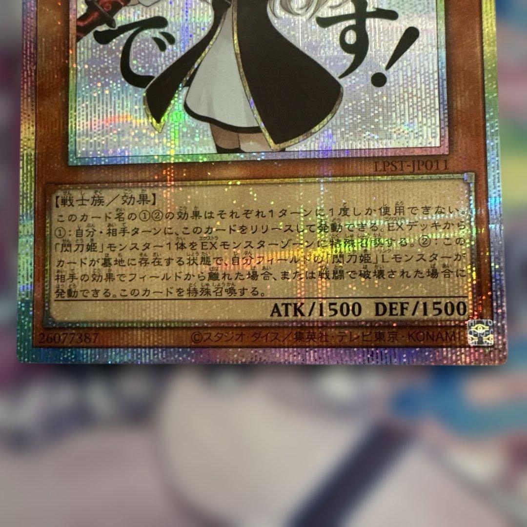 遊戯王 閃刀姫レイ プリズマ スタンプエディション - メルカリ