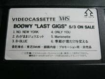 BOOWY ボウイ / LAST GIGS VHS 超貴重 氷室京介 布袋寅泰 - メルカリ